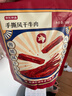 京东京造 手撕风干牛肉干500g 约6成风干内蒙特产量贩装休闲减脂 口感稍软 实拍图