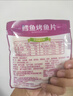 半岛小渔村鳕鱼烤鱼片12包200g大连特产伴手礼大礼包旅游送礼鱼干零食 实拍图