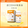 纽曼思（原名纽曼斯）Nemans 新西兰进口海藻油DHA90粒装 儿童可食用 实拍图