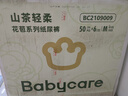 babycare金山茶花纸尿裤M50片(6-11kg)婴儿尿不湿超薄透气新生柔花苞裤 实拍图