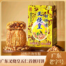郭师傅月饼叉烧皇五仁月饼广式酥皮中秋送礼惠州月饼叉烧皇筒装礼盒750g 实拍图