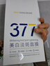 韩方五谷377面膜美白补水舒缓保湿淡斑男女熬夜改善暗黄暗沉提亮肤色清洁 实拍图