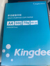 金蝶（kingdee）A4打印纸 70g500张*4包一箱 双面高性价比办公复印纸 整箱2000张 KB-A4M（70G) 实拍图