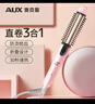 奥克斯（AUX）卷直两用卷发棒夹板卷发器三用直板夹直发棒卷发神器拉直板电夹板烫发器造型持久卷棒美发专用 樱花粉（三合一） 实拍图