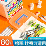 得力（deli）水性马克笔80色双头方杆大容量速干学生水彩笔绘画涂色圣诞树涂鸦勾线笔非酒精荧光笔礼物美育 实拍图