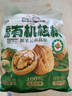 三只松鼠云南有机核桃500g/袋 坚果炒货干果仁特产休闲零食送礼 实拍图