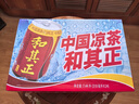 达利园 和其正植物凉茶 草本植物清凉茶饮料310ml*24罐火锅聚餐整箱装 实拍图