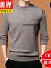 恒源祥100%纯羊毛绒衫男针织衫男加厚冬套头圆领毛衣男宽松打底内搭线衫 KL A10-9868驼色 XL 175建议140-160斤 实拍图
