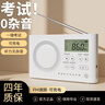 艾本（AIBEN） 四六级英语收音机信号强能穿墙 大学生用46级四级考试用听力耳机校园调频FM专四专八考试收音机 专业考试充电款【送耳机+充电线】芯片升级 实拍图