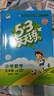 2025秋季53天天练小学数学五年级上册BSD北师大版五三天天练5 3天天练5.3天天练5·3天天练学霸培优学霸提优 实拍图