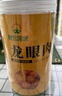 神农金康 桂圆肉250g 个大肉厚无核免剥龙眼肉桂圆干特级肉厚龙眼干即食 实拍图