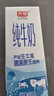 光明 纯牛奶200ml*24盒 早餐奶营养奶家庭分享装送礼佳品送礼 实拍图