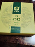 大益TAETEA茶叶普洱茶生茶7542饼茶盒装150g/盒 经典标杆口粮茶自饮 实拍图