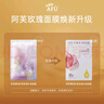阿芙（AFU）【黄星代言】积雪草滋润倍护男女士面膜25mlx10片 保湿补水 实拍图