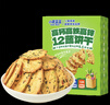 小鹿蓝蓝12蔬饼干12种蔬菜成分 宝宝零食高钙高铁高锌儿童饼干80g  实拍图