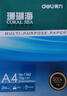 得力（deli）珊瑚海A4打印纸80g500张 单包复印纸 双面加厚草稿纸 打印书写绘画 7377【销冠系列】 实拍图