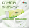 心相印抽纸 面巾纸 茶语丝享 3层110抽*24包真S码 纸巾（整箱销售） 实拍图