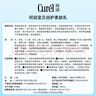 珂润（Curel）宝贝润护柔肤乳200ml 儿童宝宝身体乳 舒缓肌肤 改善全身干燥泛红 实拍图