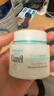 珂润（Curel）保湿滋润乳霜70g 加量装面霜 神经酰胺护理 敏感肌适用 成毅代言 实拍图
