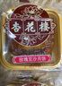 杏花楼老字号广式玫瑰豆沙月饼五仁蛋黄肉松莲蓉火腿100g上海特产糕点心 【品牌瑰宝】玫瑰豆沙100g*6 实拍图
