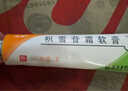 [芙原] 积雪苷霜软膏2.5%*30g/盒 实拍图