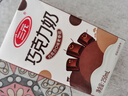 三元巧克力奶整箱250ml*24盒 生牛乳含量80% 实拍图