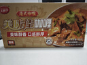 美味佳微辣咖喱块100g 家用拌饭拌面黄咖喱 复合调味料 块状咖喱 实拍图