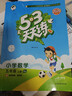 2025秋季53天天练小学数学五年级上册SJ苏教版五三天天练5 3天天练5.3天天练5·3天天练学霸培优学霸提优 实拍图