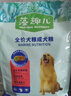 麦富迪狗粮 藻趣儿狗粮成犬粮牛肉螺旋藻 均衡营养2.5kg 实拍图