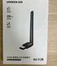 绿联USB无线网卡WiFi6 智能免驱AX300 无线WiFi接收器台式机专用电脑无线网 笔记本网络接收器外置天线 实拍图