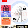 佰桦【3c认证】充电宝超大容量20000毫安时自带线超薄小巧便携移动电源适用苹果华为手机等可上飞机 白【66W超级快充+自带四线】尊享版+提速100% 10000毫安时 实拍图