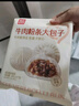 西贝莜面村牛肉粉条包子320g 4个 儿童早餐包子 速食面点 早餐半成品 实拍图
