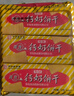 青食特制钙奶饼干225g*6  中华老字号青岛特产高钙早餐代餐零食 实拍图