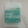 小鹿妈妈清新款牙线棒超细家庭装50支/盒*6盒共300支 实拍图