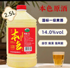 越都绍兴本色黄酒 冬酿花雕酒养生酒糯米发酵无焦糖添加2500ML 实拍图
