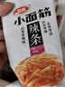 卫龙辣条有辣同享礼盒836g面筋豆干零食大礼包聚餐解馋(新旧交替发货) 实拍图