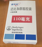 【付款后联系客服】泰毕全 达比加群酯胶囊 110mg*10粒 挂号问诊取药服务 1盒装 实拍图