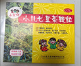 【3盒装】三公仔小儿七星茶颗粒7g*10袋 儿童消食化积清热积食便秘开胃肠胃调理消化不良儿科专科用药 实拍图