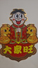 【礼券】姑苏渔歌大闸蟹礼券8888型公4.5两母3.5两4对生鲜送礼螃蟹卡券海鲜礼盒礼品卡 实拍图