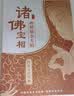 画册手描观音菩萨像地藏画像本静心临摹字帖描金手抄本描佛像经书佛教礼品寺庙师傅师兄礼物佛堂 描金画册+1笔+5芯+书袋+笔袋+檀香+香插 【师兄推荐】下单就送金色抄经笔 实拍图