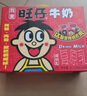 旺旺 旺仔牛奶125ml*24盒 儿童营养早餐奶原味  礼盒装 送礼佳品 实拍图