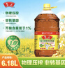 鲁花 【保真菜籽油】食用油 低芥酸特香菜籽油 6.18L   物理压榨 实拍图