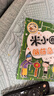 米小圈脑筋急转弯 7-10岁 童书儿童文学 第一辑+第二辑 套装共8册 小学生课外阅读 二年级课外阅读必读 阅读 课外书 实拍图