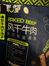 蒙都 风干牛肉干 原味 净含量488g 约七成风干 袋装休闲零食 肉干肉脯 实拍图