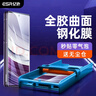 亿色（ESR）适用华为x5手机膜matex5/x3典藏版钢化膜全胶高清全屏覆盖防摔抗指纹前膜无尘仓秒贴外屏保护膜 实拍图