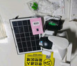 霸天安4G 太阳能户外监控 终身免流量 摄像头室外免插电无需连wifi监控器360度无死角带夜视全景手机远程 实拍图