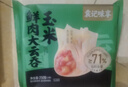 袁记味享袁记云饺 玉米鲜肉大云吞250g 12只 早餐夜宵馄饨云吞混沌 实拍图