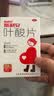 [斯利安]叶酸片 0.4mg*93片 1盒装 0.4mg*93片 实拍图