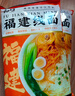 云山半福建线面250g*5面线福州福建特产细面条手工面线挂面 实拍图