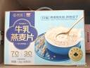 西麦高端牛乳燕麦片1.2kg 即食高蛋白暖冬送营养早餐独立小包礼品盒袋 实拍图